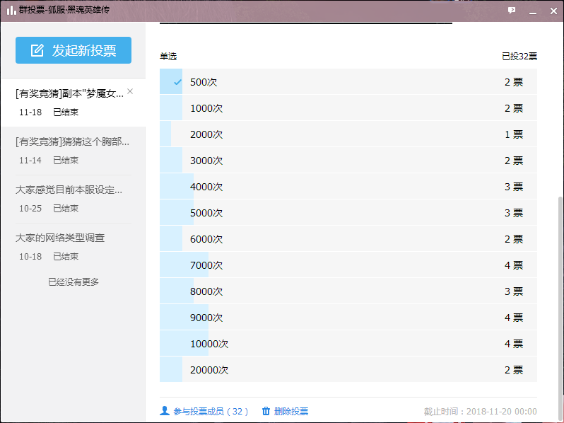 QQ截图20181122232900.png